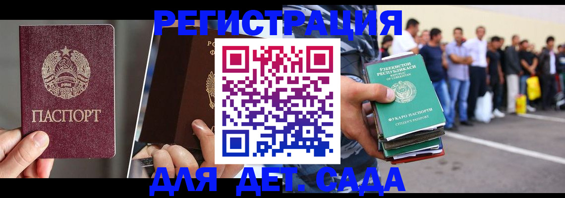 найти адрес прописки в Алтайском крае