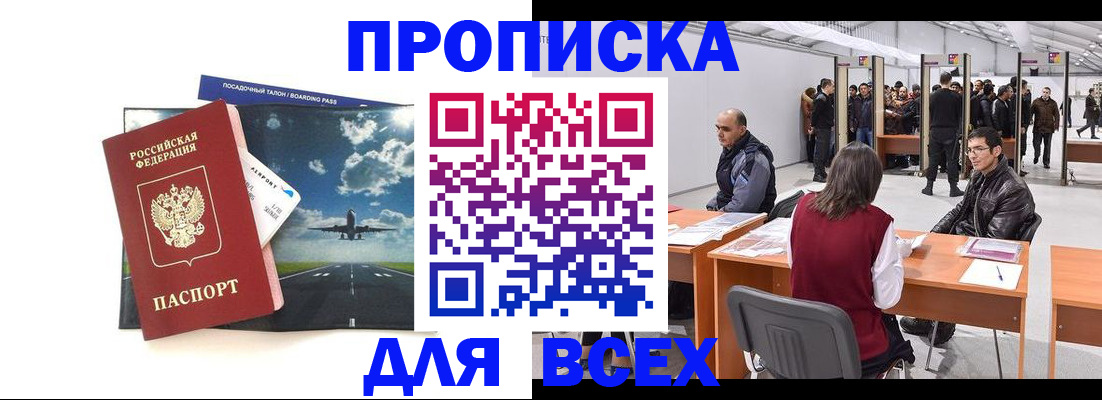 временная регистрация госуслуги в Алтайском крае