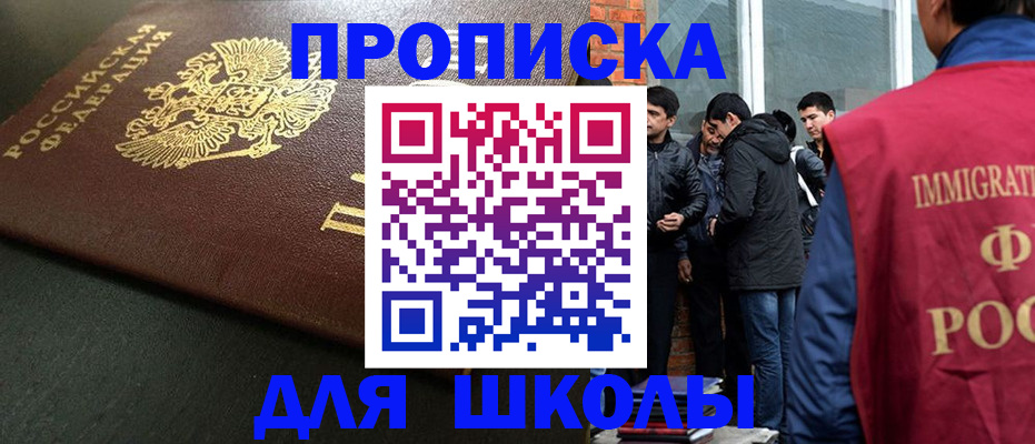 временная регистрация в квартире в Алтайском крае