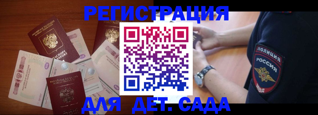 прописка для кредита в Алтайском крае